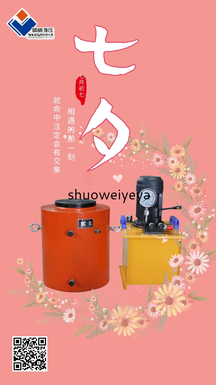 液壓千斤頂